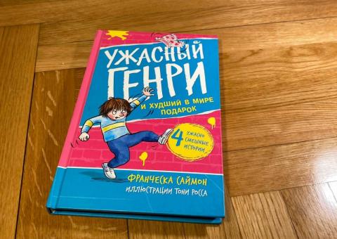 Games and books 