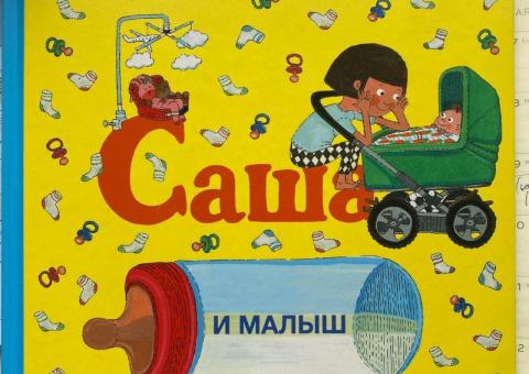 Книга для детей 