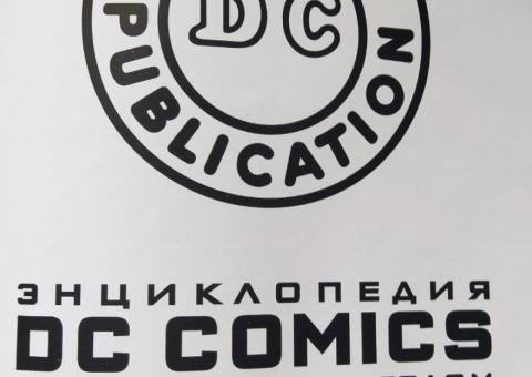 DC Comics Encyclopedia 