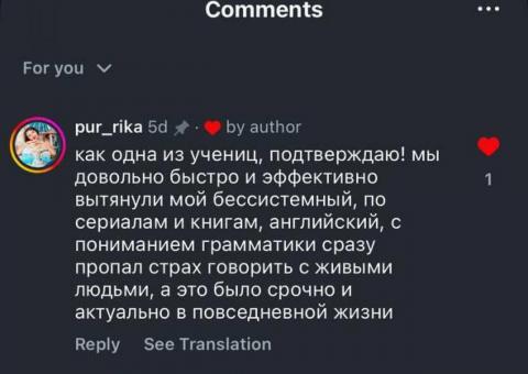 Английский язык 