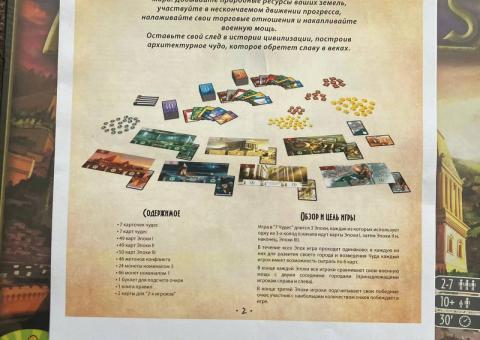 7 Wonders 