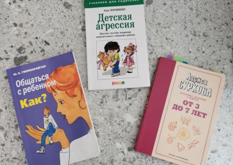 Книги по детской психологии 