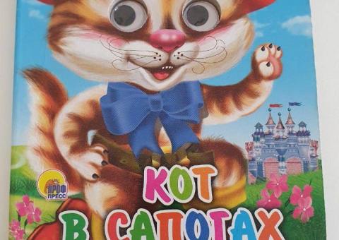 Children's book for sale 