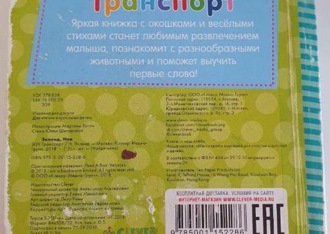 Baby book for sale 