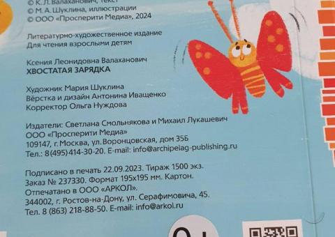 Children's book 