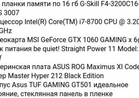 Gejmerski PC 