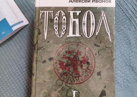 Tobol books 