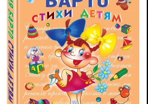 Poetry book for sale 