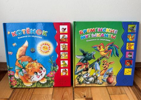 Книги для малышей 