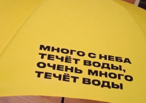 Tsoy Umbrella ☂️