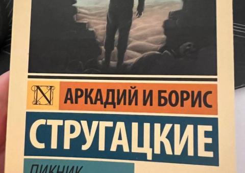 Books: Dostoevsky & Strugatsky 