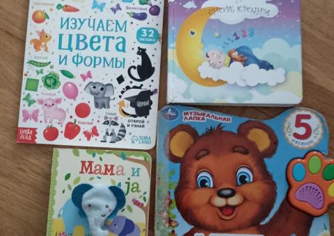 Книги для малыша 