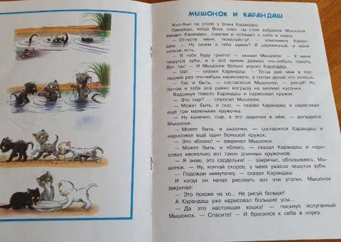 Book «Three kittens» 