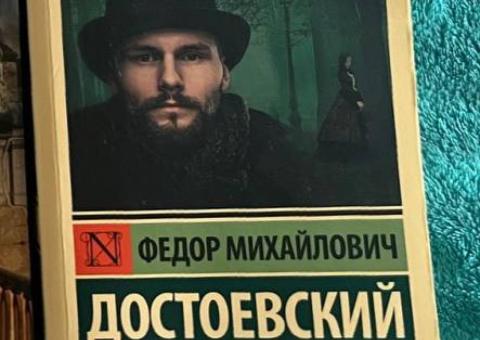 Dostoevsky's Demons 