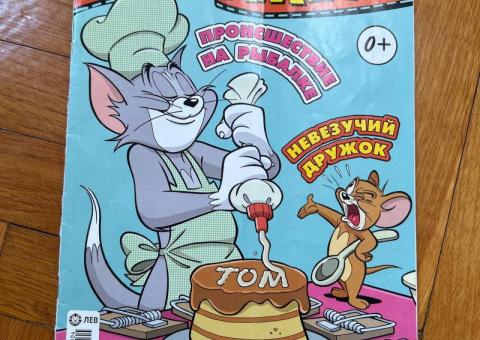 Комикс «Том и Джерри» 