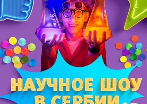 Детский праздник! 