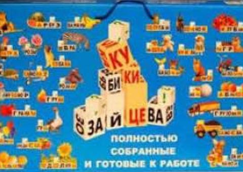I will buy Zaitsev cubes 