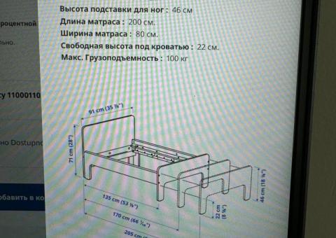 Dečiji krevet IKEA 