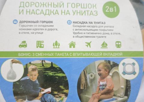 2-in-1 potty for kids 