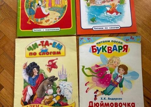 Книги в дорогу 