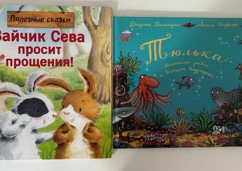 Детские книги 
