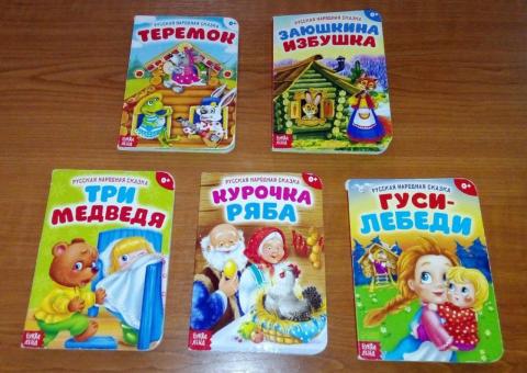 Children's books 