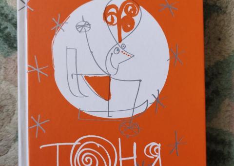 Teenage literature