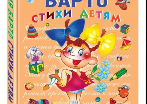 Poetry book for sale 