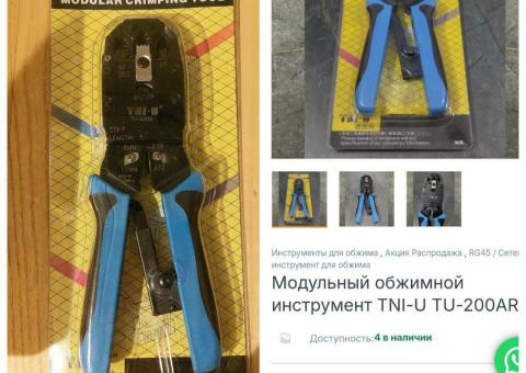 Кримпер для проводов 
