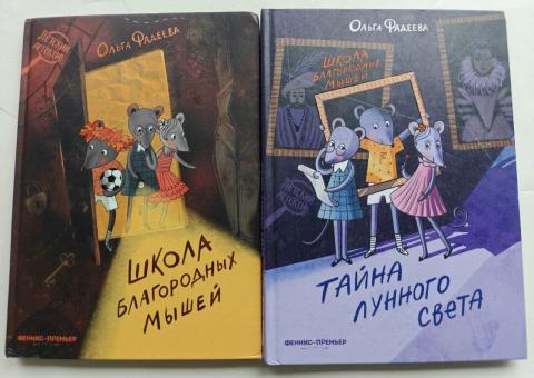 Books for children 