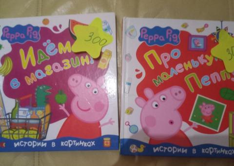 Knjige o Pepa Prasetu na prodaju 