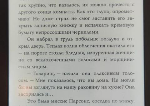 Kindle Paperwhite 