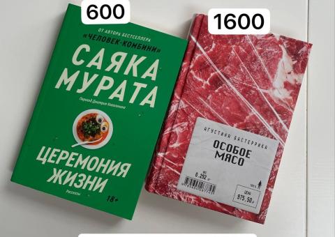 Prodajem knjige! 