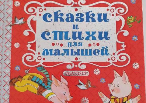 Children's book 