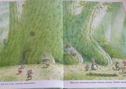 14 Mice book for sale 