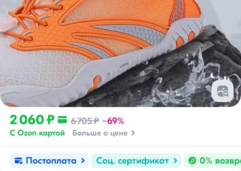 Аквашузы 
