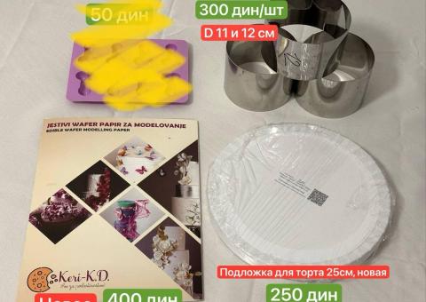 Prodajem! Selidba 