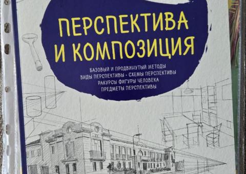 Perspective book 