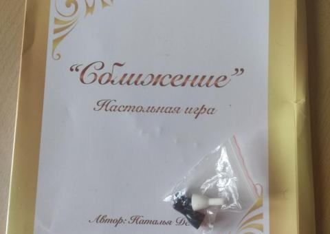 Игра для пар 