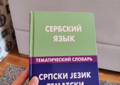 Prodajem knjige 