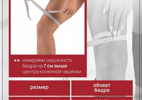Наколенники, размер М 