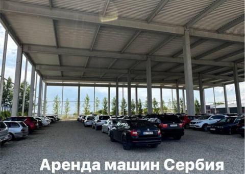 Car rental in Serbia 