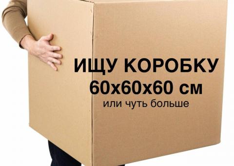 Take the box 