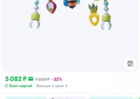 Дуга для коляски 