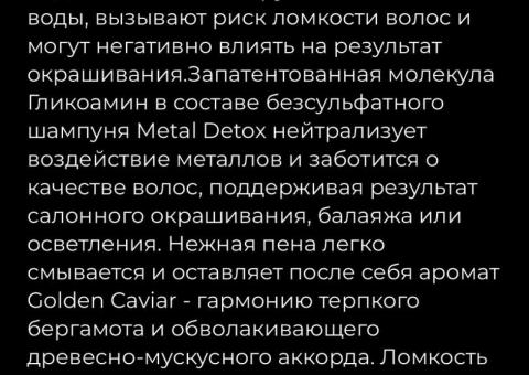 Шампунь для волос 