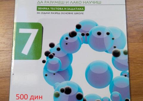Уџбеници 