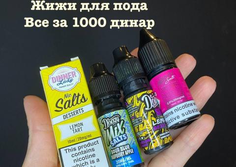 Распродажа! 