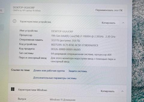 HP Omen 16 Laptop for Sale 