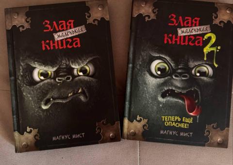 Children's books 