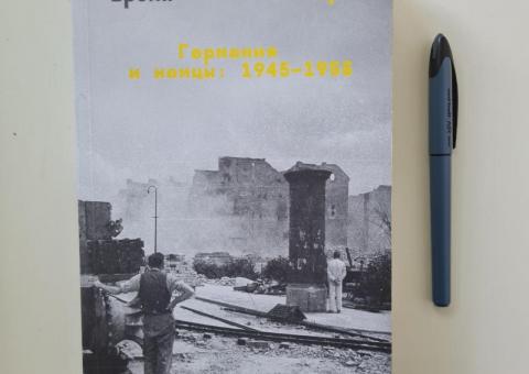 Knjiga: Nemačka 